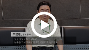 박영완님 당뇨강좌후기ㅣ 6월 5일 이혜민한의사의당뇨치료사례집 저자 이혜민한의사와의만남