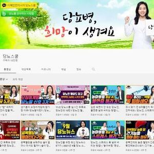 21.10.17 유튜브 당뇨스쿨 구독자 10만명 돌파