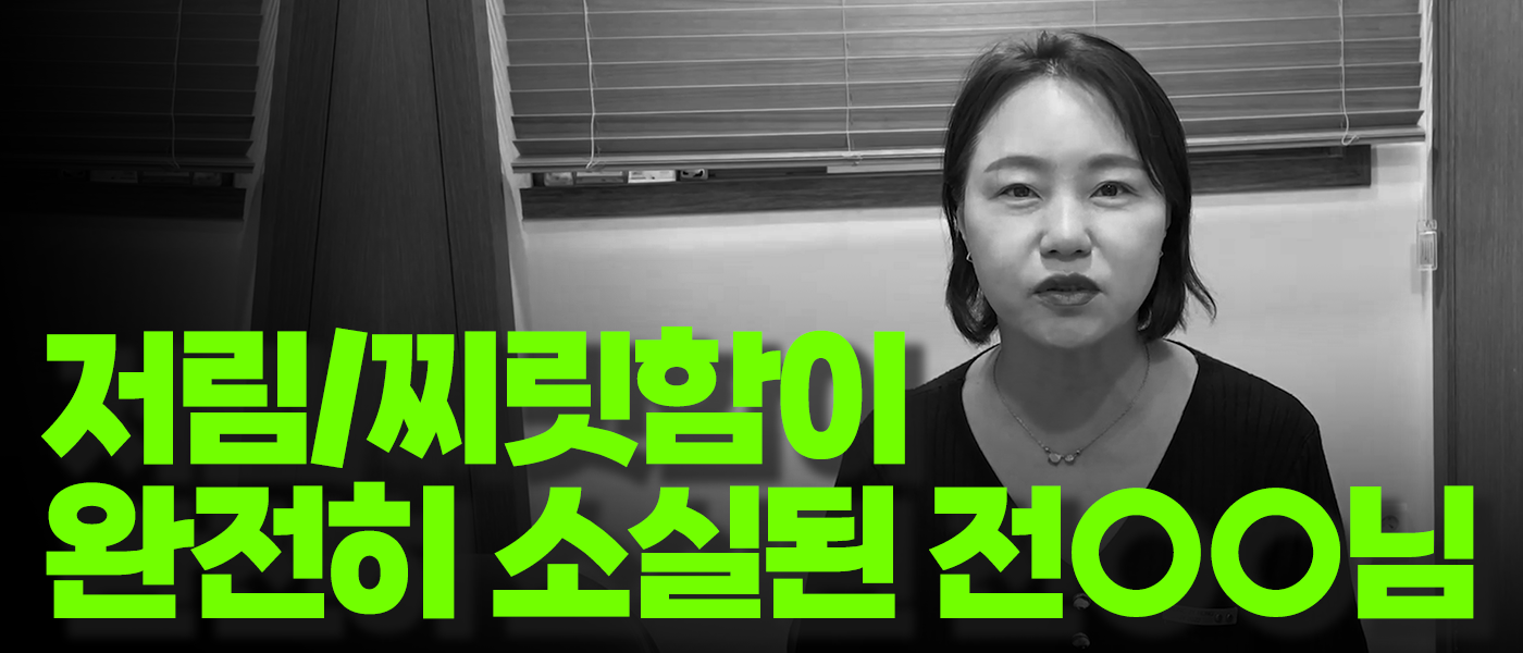 발저림, 찌릿함이 완전히 소실된ㅣ전OO님 당뇨치료 후기