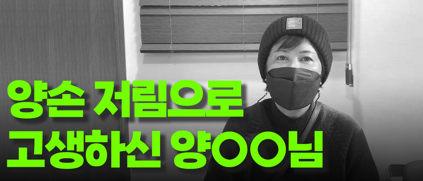 양손저림으로 고생하신ㅣ양OO님 당뇨치료 후기