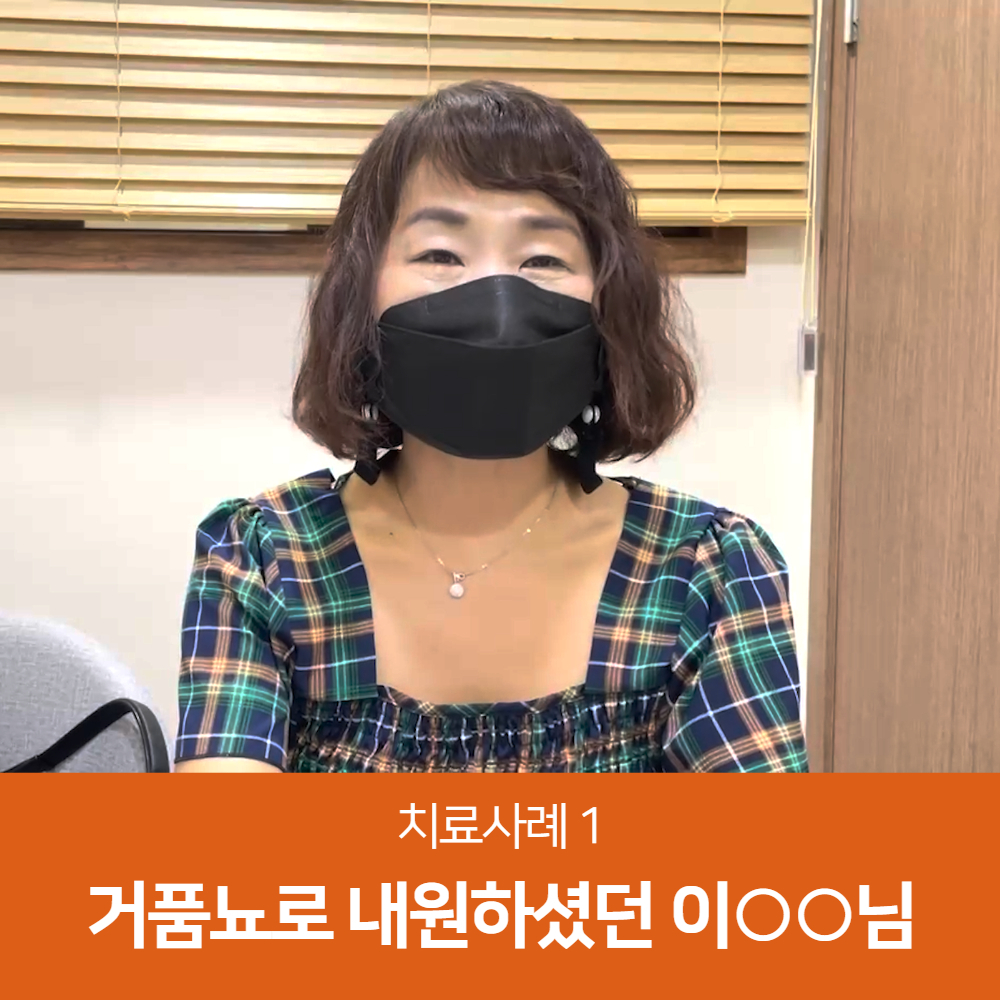 당뇨발저림 치료사례Ⅰ