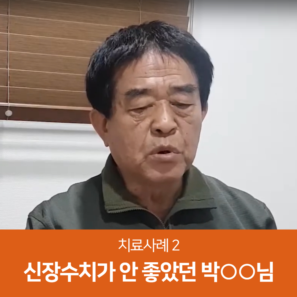 당뇨발저림 치료사례Ⅱ