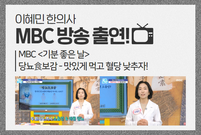 MBC 방송 출연