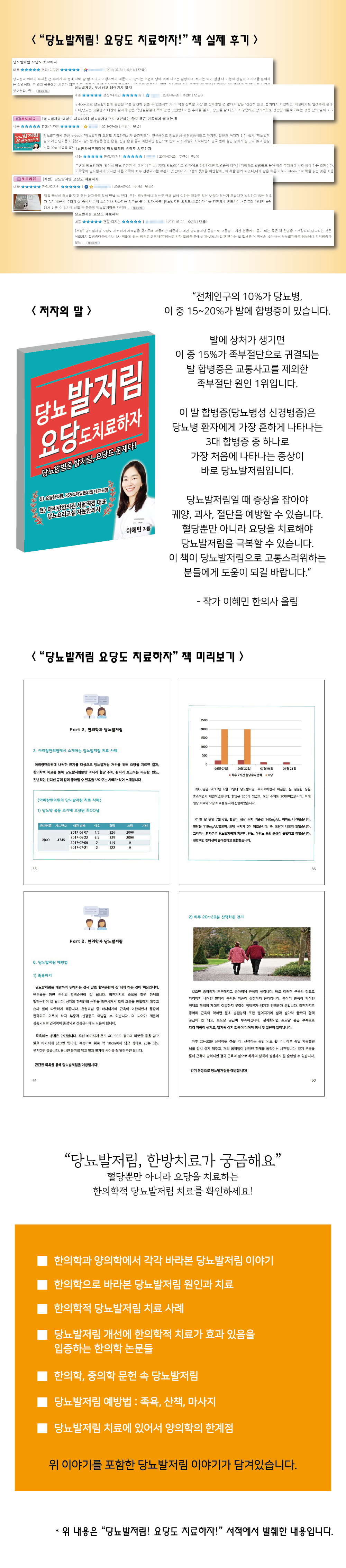 발저림 E-book 다운2