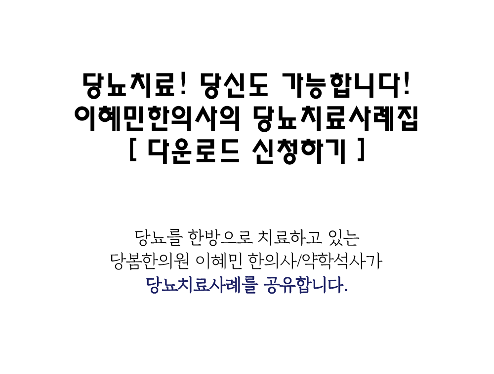 치료사례집 다운신청 1
