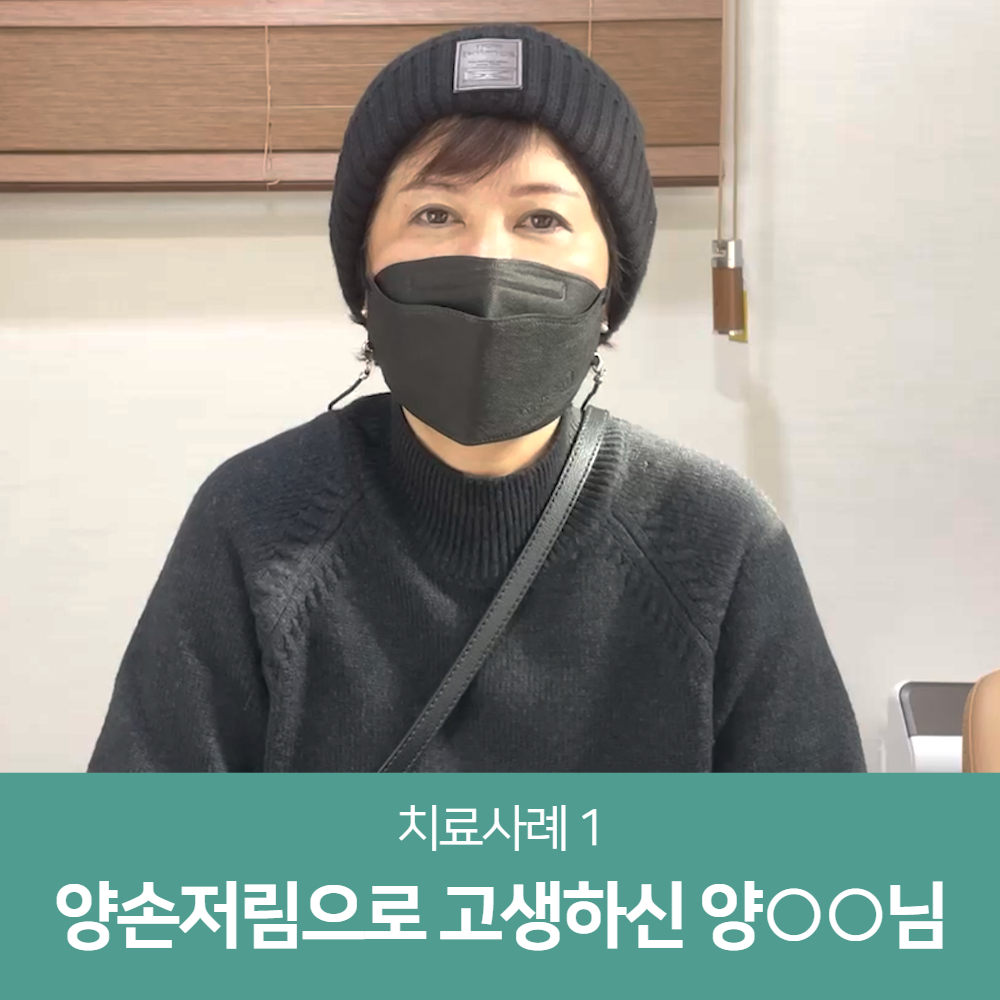 당뇨발저림 치료사례Ⅰ