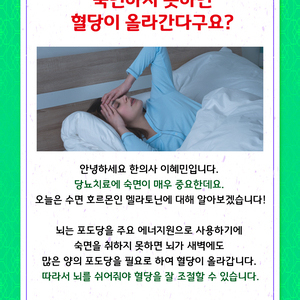 2019년 5월 21일 당뇨 소식지