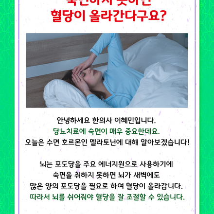2019년 5월 21일 당뇨 소식지