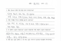 당뇨교육 자필후기 #55