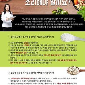 2019년 8월 27일 당뇨 소식지