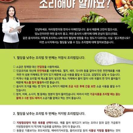 2019년 8월 27일 당뇨 소식지