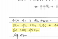 당뇨교육 자필후기 #8