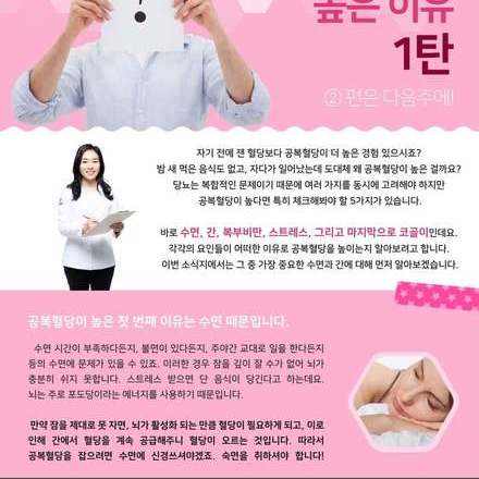  2019년 8월 13일 당뇨 소식지