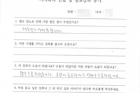 당뇨교육 자필후기 #59