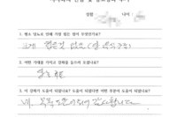 당뇨교육 자필후기 #33