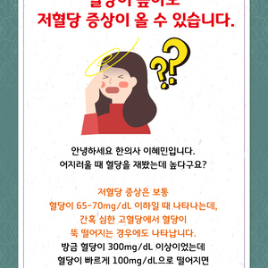 2019년 5월 28일 당뇨 소식지