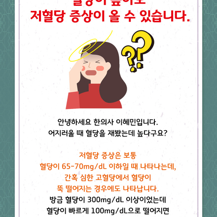 2019년 5월 28일 당뇨 소식지