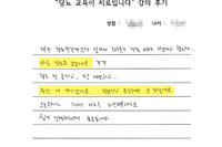 당뇨교육 자필후기 #4