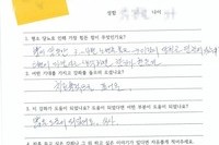 당뇨교육 자필후기 #41