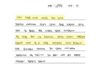 당뇨교육 자필후기 #15