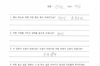 당뇨교육 자필후기 #49