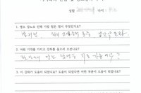 당뇨교육 자필후기 #43