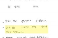 당뇨교육 자필후기 #11