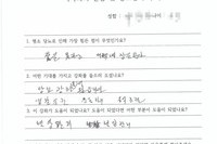 당뇨교육 자필후기 #38