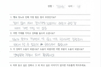 당뇨교육 자필후기 #56