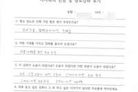 당뇨교육 자필후기 #60