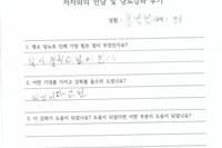 당뇨교육 자필후기 #36