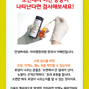 2019년 5월 7일 당뇨 소식지