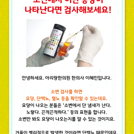 2019년 5월 7일 당뇨 소식지