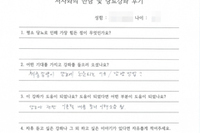 당뇨교육 자필후기 #73