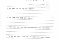 당뇨교육 자필후기 #62