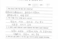 당뇨교육 자필후기 #67