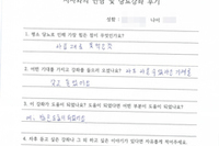 당뇨교육 자필후기 #61