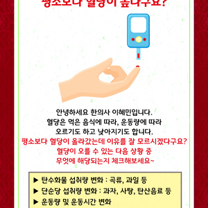 2019년 2월 25일 당뇨 소식지