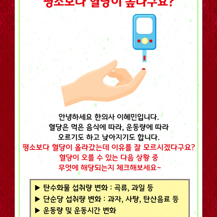 2019년 2월 25일 당뇨 소식지