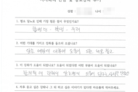 당뇨교육 자필후기 #81