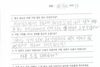 당뇨교육 자필후기 #45
