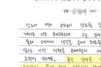 당뇨교육 자필후기 #10