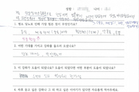 당뇨교육 자필후기 #51