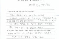 당뇨교육 자필후기 #44