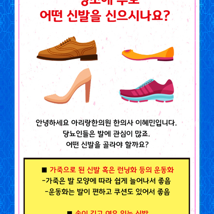 2019년 6월 4일 당뇨 소식지