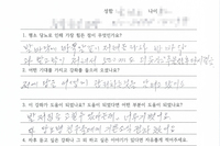 당뇨교육 자필후기 #58