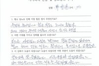 당뇨교육 자필후기 #48