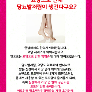 2019년 4월 8일 당뇨 소식지