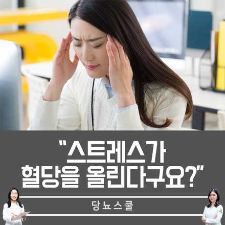 2019년 12월 10일 당뇨 소식지