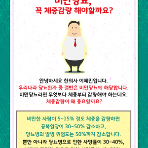 2019년 3월 4일 당뇨 소식지
